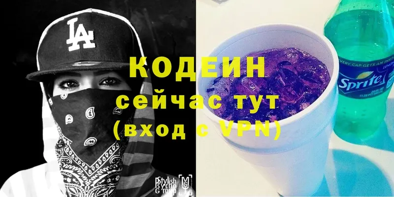 mega ONION  Заволжск  Codein Purple Drank 