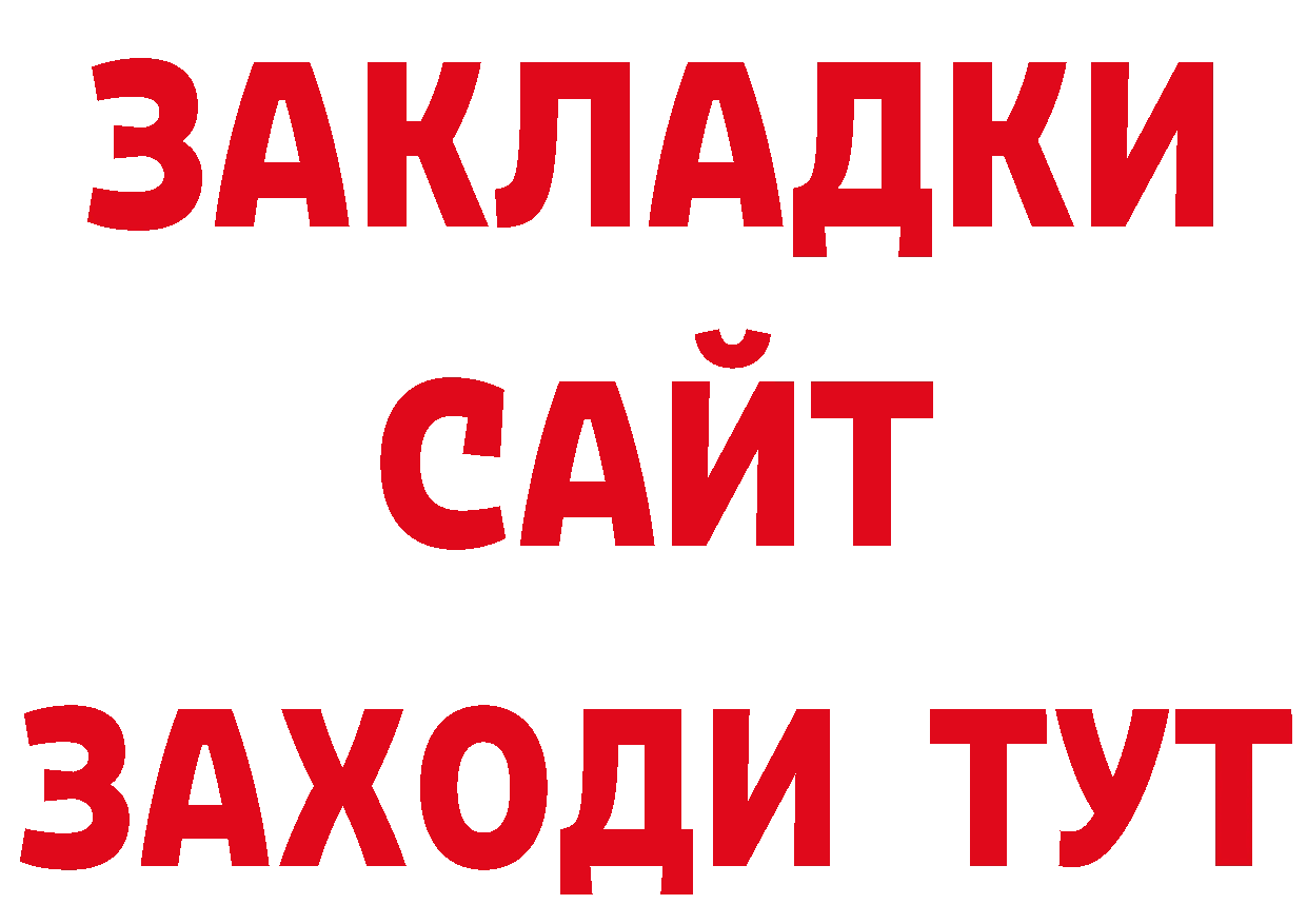 Героин гречка зеркало сайты даркнета гидра Заволжск