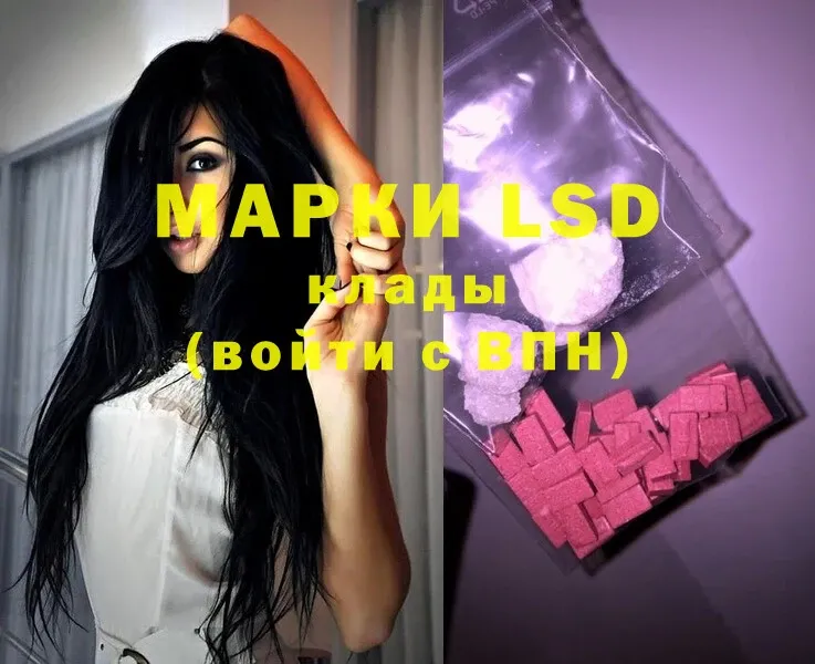 LSD-25 экстази ecstasy  Заволжск 