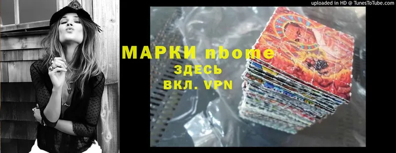 Марки 25I-NBOMe 1,8мг  Заволжск 